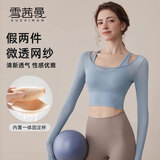 雪茜曼假两件瑜伽服女春秋季长袖带胸垫健身房运动上衣普拉提训练服