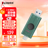金士顿（Kingston）256GB Type-C USB3.2 双接口U盘 DTDEG2 大容量办公车载优盘 适用于安卓苹果手机平板电脑