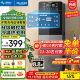 美菱（MeiLing） 饮水机下置式家用立式温热型/冷热型下置水桶饮水器 品牌旗舰【 升级智能触控屏】 冷热型