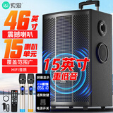 索爱（soaiy）15吋广场舞音响大功率便携式户外重低音蓝牙k歌专用大音量移动拉杆音箱室外演出设备双话筒SA-X87