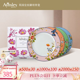 AYNSLEY英国安斯丽小屋花园温莎系列骨瓷餐盘水果甜品盘高颜值瓷器伴手礼 【礼盒装】4只甜品盘 小屋花园温莎系列