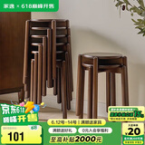 家逸实木凳子家用小板凳餐桌椅子简约换鞋凳梳妆凳可叠放圆凳
