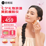 倍轻松（breo）美肌经络仪推刮按摩美容仪淡纹瘦脸生日节日礼物女 非配件耗材