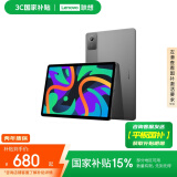 联想【国家补贴15%平板电脑】小新Pad 2024 11英寸平板 学测练丰富资源 高刷护眼 学习机6+128G灰色