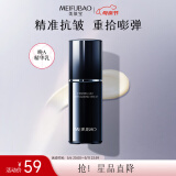 美肤宝焕颜紧肤精华乳30g晚a精华温和焕颜饱满弹润淡纹母亲节礼物