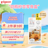 贝亲（Pigeon）宽口径奶瓶零件盖子配件（奶瓶变零食盒）
