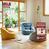 无印良品（MUJI） 豆袋沙发 外套可拆 懒人沙发单人沙发读书角沙发一人居 KBB1CC2S 烟熏蓝 长70.5*宽74*高70cm