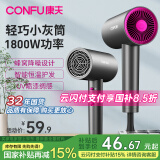 康夫（CONFU）电吹风机家用大风力1800W大功率吹风机理发店专用智能恒温吹风筒便携造型吹风机节日礼物 3143【轻奢灰】1800W 强效速干