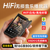 梵沐BF31 mp3hifi音乐播放器mp4wifi可上网随身听HiFi高清无损音质蓝牙车载运动DSD512母带级 标配【主机+音频线+读卡器+皮套】 48G【机身+32G卡】软件帮下+WiFi在线听