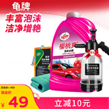 龟牌（Turtle Wax）樱桃爽洗车液(TC-400701)2L汽车水蜡洗车高泡沫去污清洗剂