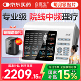 白医生中频脉冲电治疗仪医用针灸激光医院电疗仪理疗器家用腰椎间盘按摩