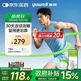 鱼跃安耐糖动态血糖仪15天监测免扎针套装1发射器+2探头