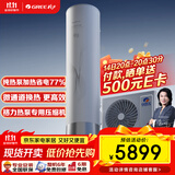 格力（GREE）空气能热水器家用200升 京东小家智能生态 一级能效 WiFi  御锦SXT200LCJW/Y-1j(3-5人)家电补贴