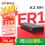 京东云无线宝ER1 太乙 有线路由 边缘计算家用路由器 千兆路由器