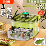 洁日邦冻冰块模具按压冰格带抽屉制冰神器带盖食品级家用自制制冰储存盒