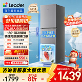 统帅（Leader）海尔冰箱出品251升风冷无霜三开门多门家用小冰箱小型宿舍租房一级能效节能LC3-258WS9国家补贴