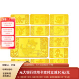 中国黄金Au9999十二生肖大眼精灵金条10克 宝宝金条 牛