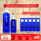 雪肌精清润型雪子水乳礼盒（化妆水360ml+乳液140ml）补水保湿送爱人