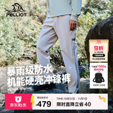 伯希和（Pelliot）[山壳|四季版]硬壳冲锋裤男女防风防水徒步登山裤子11410201白L