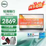 戴尔（DELL）灵越Pro15 3530轻薄便携办公15.6英寸笔记本大学生游戏手提电脑 灵越3530【13代酷睿 120HZ高刷】 16G内存 1TB固态【旗舰定制款】
