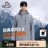 伯希和（Pelliot）[成毅同款]山野2.0冲锋衣男女三合一外套夏季夹克11340105雾蓝2X