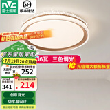 雷士（NVC） LED卧室灯吸顶灯 房间灯餐厅灯现代简约主卧次卧室灯具灯饰 力荐 【星云】36瓦三色卧室灯