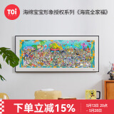 TOI图益潮玩拼图海绵宝宝1000片成年人减压玩具520礼物 海底全家福