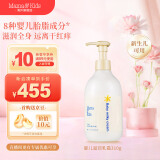 Mama&Kids婴儿滋润乳霜儿童面霜310g宝宝保湿身体乳液补水防干燥0-3岁通用