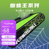 Kawasaki川崎羽毛球拍包单肩背包网球包便携多功能包KBB-8304D黑绿