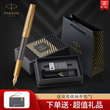 派克（PARKER）新款钢笔礼盒卓尔寰宇遨游系列高端签字笔18K金笔尖古迹巡礼长城特别版墨水笔 卓尔先锋尊享版【墨水笔·18K金笔尖】