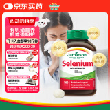 健美生（Jamieson）天然有机硒 100mcg*100片/瓶来源天然酵母原料/高活性有益机体