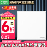 施耐德开关插座面板86型墙面斜五孔插座面板 皓呈系列奶油白色 空白面板