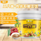 豫轩芝麻酱花生酱桶装调料商用餐饮热干面酱麻辣烫火锅蘸料河南特产 豫轩二八酱【芝麻酱20%+花生酱80%】 【5kg】*桶
