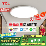 TCL客厅灯led吸顶灯全屋灯饰阳台现代简约高显指卧室三防灯包安装
