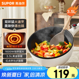 苏泊尔（SUPOR）电炒锅 电煮锅 电火锅 家用多功能一体 煎炒炖煮不粘宿舍电热锅 3.5L插电多用途锅CJ25A611