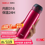 SIMELO施美乐保温杯女316不锈钢车载便携弹盖杯男户外杯子 樱桃红(内胆316) 500ml