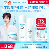 珂润（Curel）保湿水乳霜套装(2号水+乳液+面霜)护肤品 神经酰胺护理 成毅代言