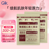 GIK抗皱精华面膜NMN 7片韩国进口补水抗皱紧致精华面膜送老婆礼物