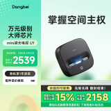 当贝U1 mini激光电视超短焦投影仪家用 便携投影机卧室家庭影院（贴墙投百吋大屏 MT9669芯片 3+32G）