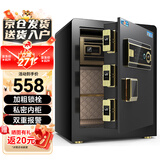 虎牌保险柜家用办公小型指纹密码保管柜全钢防盗可入墙入柜保险箱 博瑞系列 45cm 钢琴黑