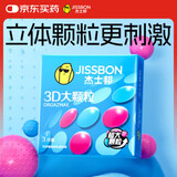 杰士邦避孕套3D大颗粒3只安全套套超薄情趣颗粒凸点螺纹成人计生情趣