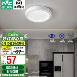 雷士（NVC）玄关走廊过道灯IP44三防led吸顶阳台灯中式现代简约灯具灯饰 晶致圆款 8W玄关灯