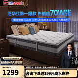 芝华仕五星床垫独立袋装弹簧静音家用乳胶席梦思软硬护脊厚垫芝华士D026 舒睡经典版升级款-1.8*2M 优先发货（详询客服）