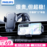飞利浦（PHILIPS）车载手机支架汽车出风口导航支架车内仪表台吸盘式前挡固定器2309