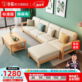 公熊（GXIONG）沙发 实木沙发客厅北欧布艺沙发床沙发小户型 【标准版】原木色（米白色布套） 四人位+脚踏+长茶几