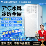 艾美特京东联名大1.5匹冷暖移动空调单冷可移动立式无外机便携安装一体机无外机移动小空调KYR-JD36/A