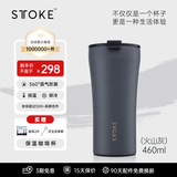 ISTTOKE【节日送礼】慕咖STTOKE咖啡杯精致陶瓷内胆保温杯便携水杯TT杯 火山灰【密封旋盖款】460ml