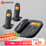 摩托罗拉（Motorola）数字无绳电话机 无线座机 子母机一拖二 办公家用 中文显示 双免提套装CL102C(黑色)