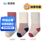尼多熊儿童袜子男女童婴儿秋冬毛圈棉袜中长筒新生儿透气舒适宝宝堆堆袜