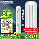 三菱 重工空调 菱重空调  2/3匹空调 巨省电新1级能效 变频家用宿舍卧室空调 冷暖柜机 大3匹 一级能效 72B1 菱重
